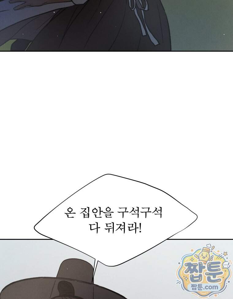 매화꽃그늘 90화 56