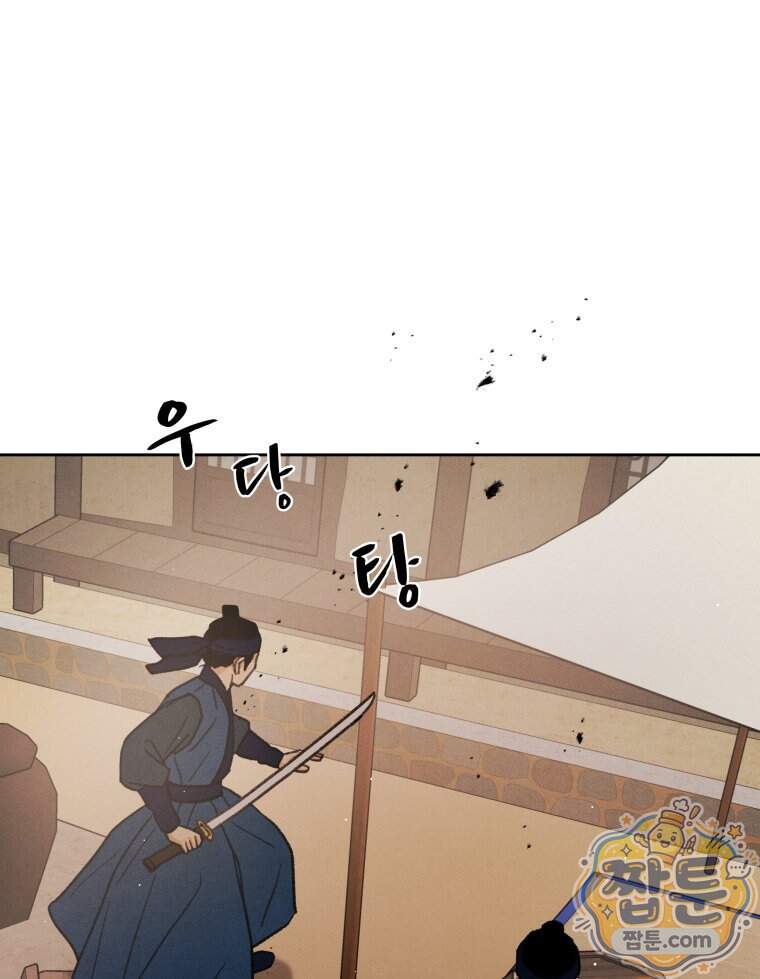 매화꽃그늘 90화 60