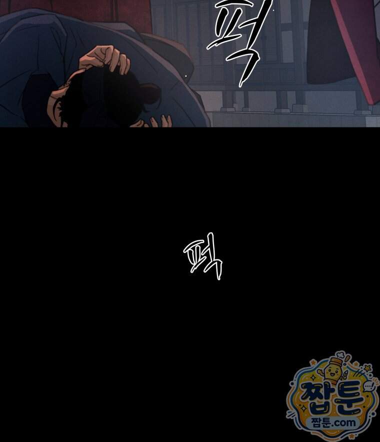 매화꽃그늘 90화 76