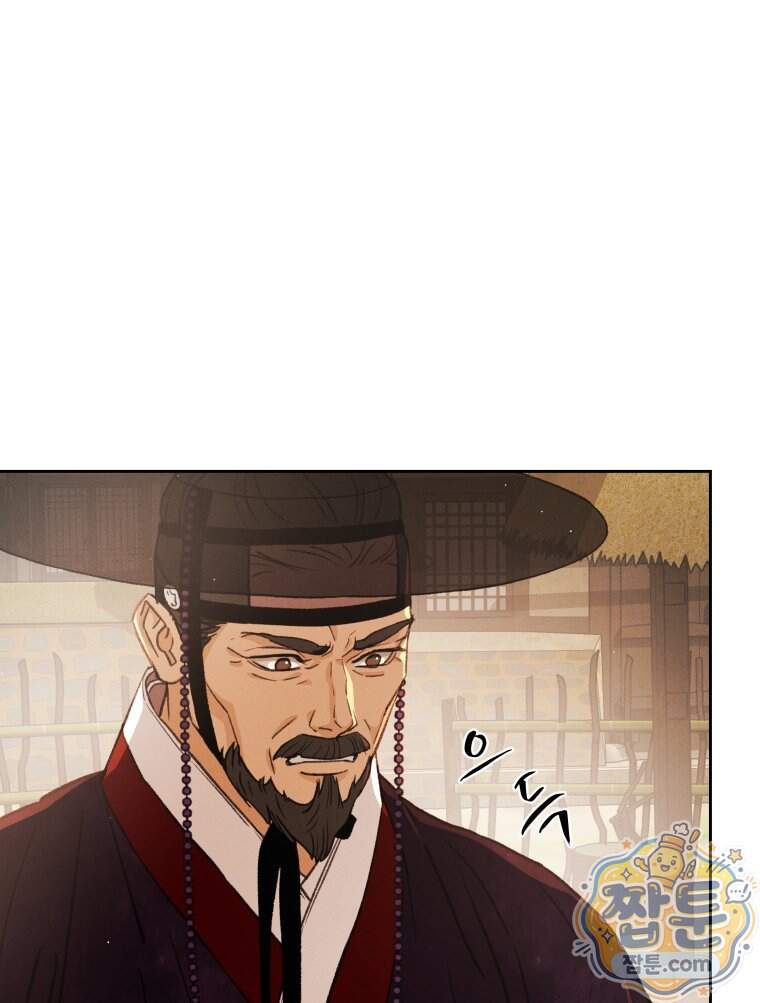 매화꽃그늘 90화 97