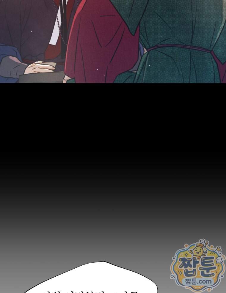 매화꽃그늘 90화 114