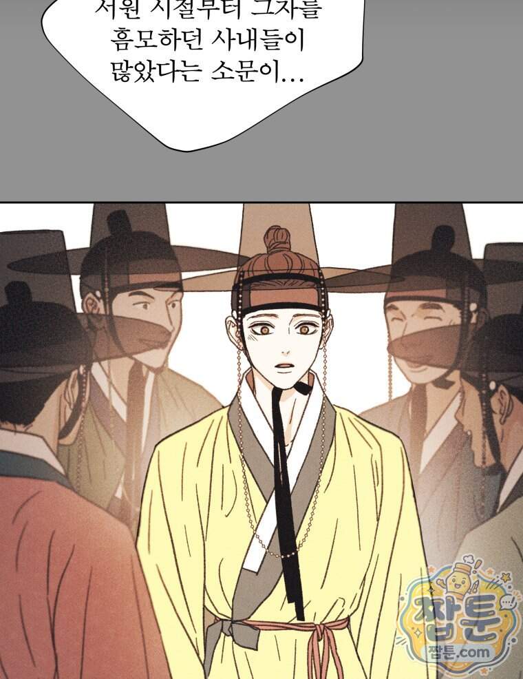 매화꽃그늘 90화 115