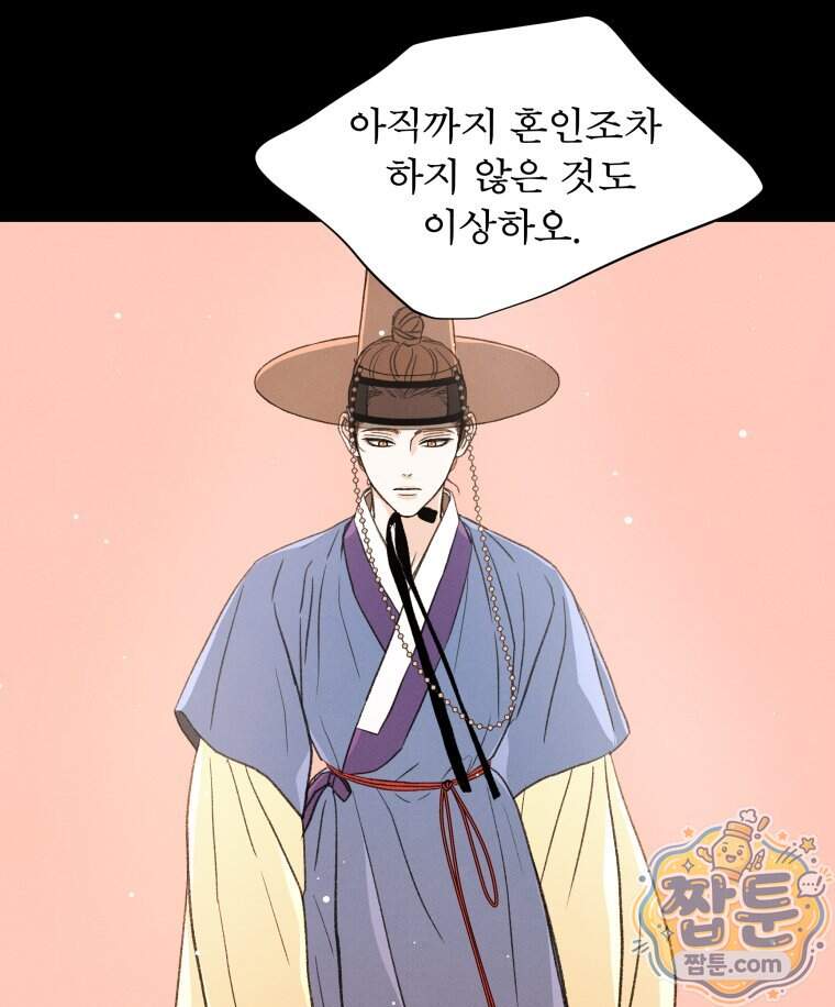 매화꽃그늘 90화 119