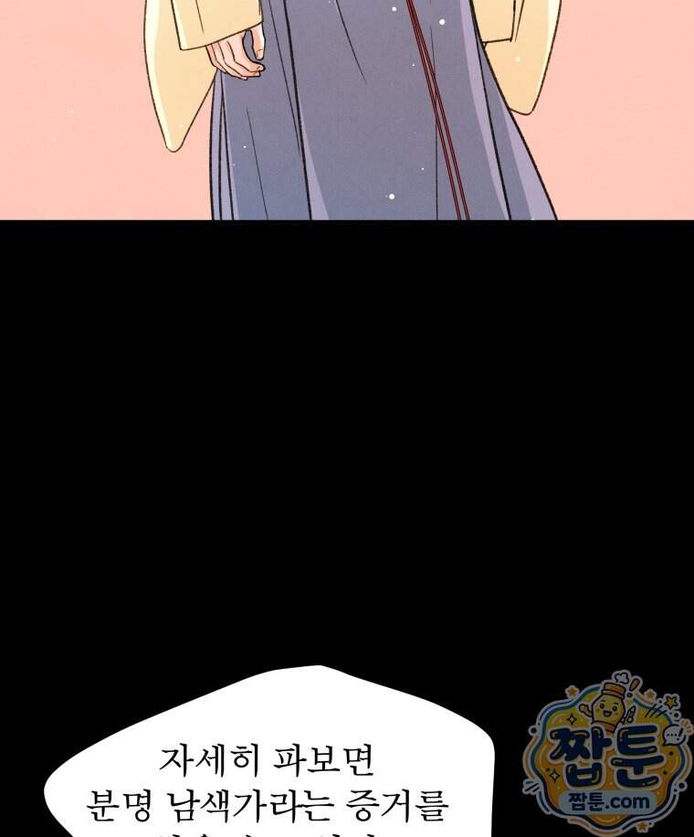 매화꽃그늘 90화 120