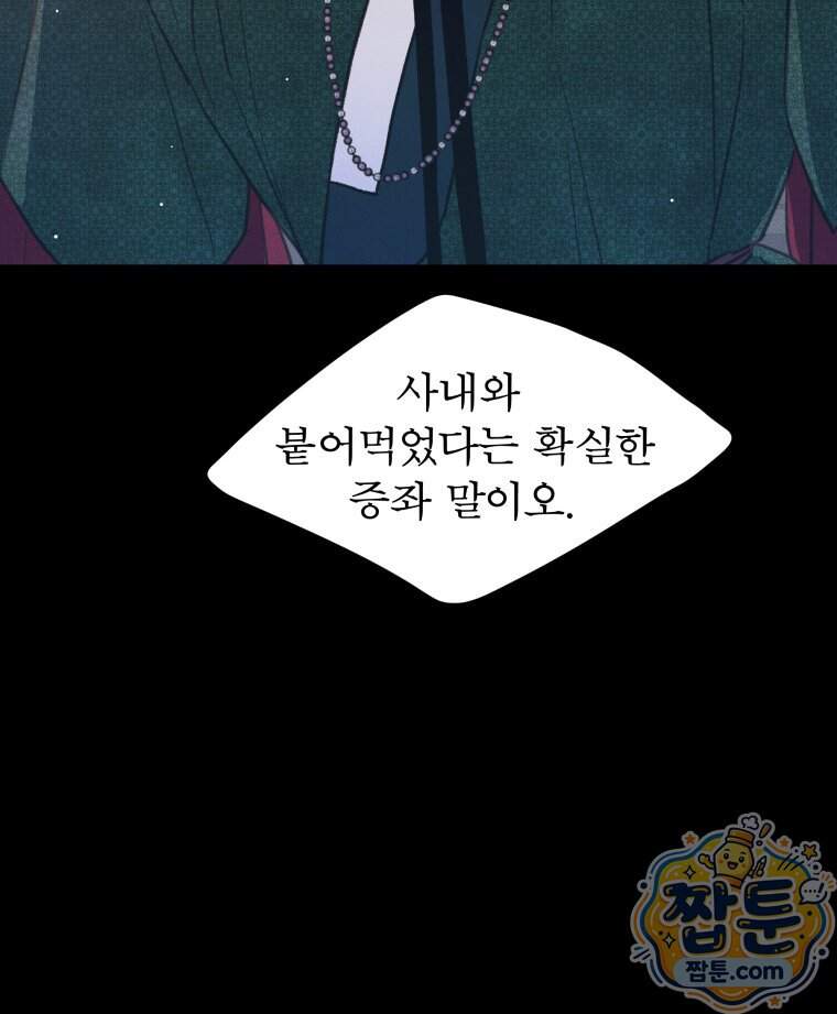 매화꽃그늘 90화 122