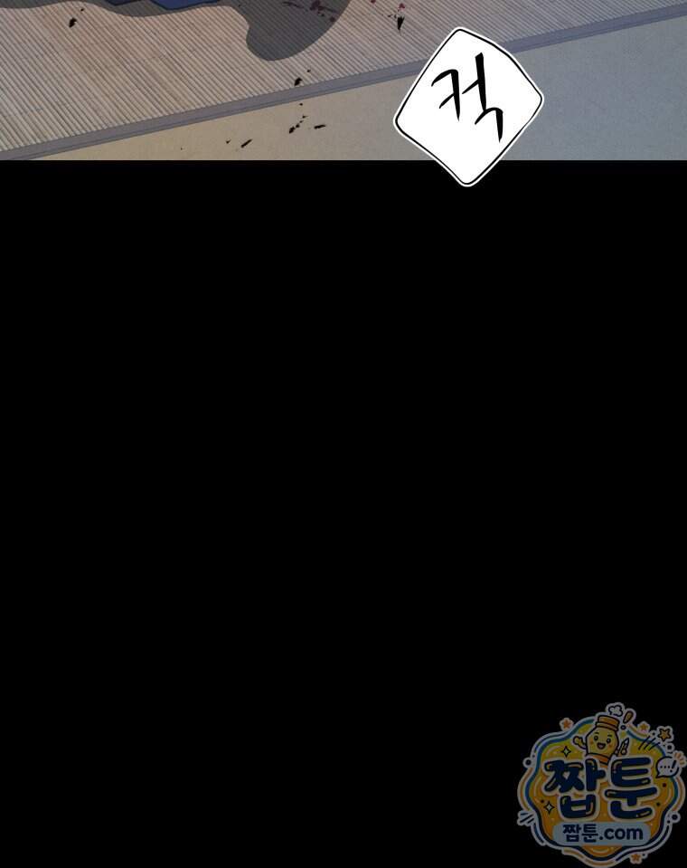 매화꽃그늘 90화 131