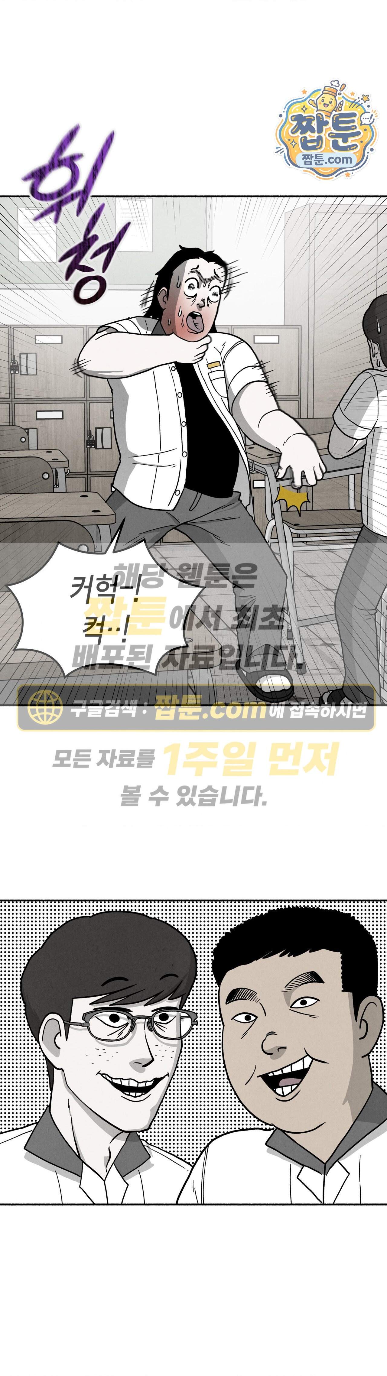 괴기 클럽 36화 1