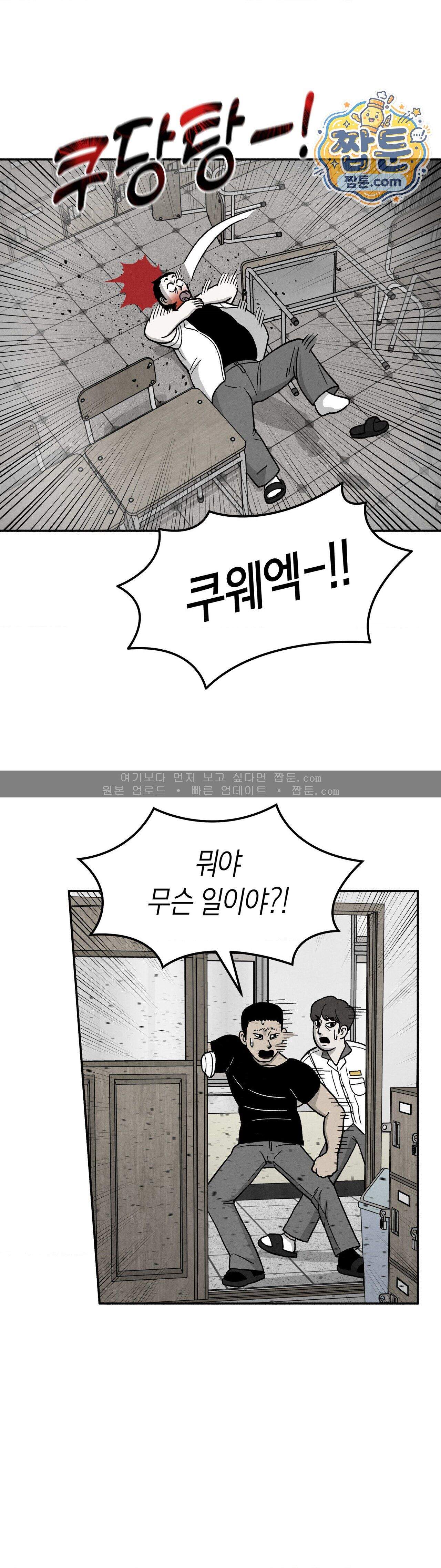 괴기 클럽 36화 2
