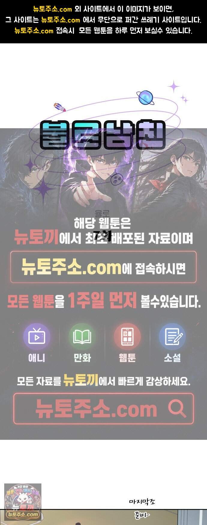 불로남친 ep.7 1