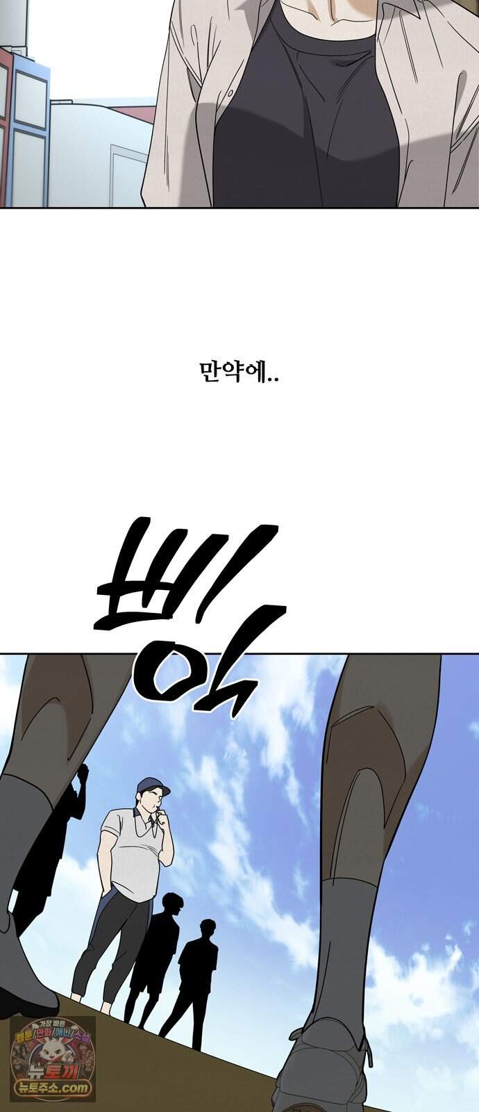 불로남친 ep.7 3