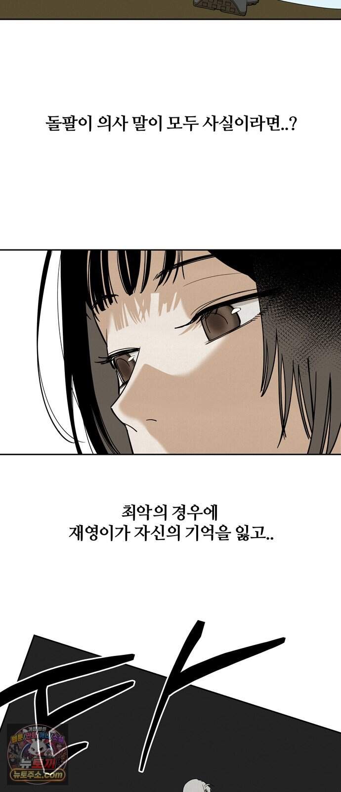 불로남친 ep.7 4