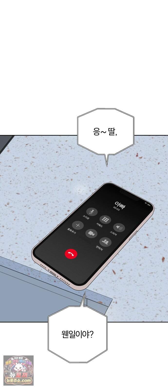 불로남친 ep.7 9