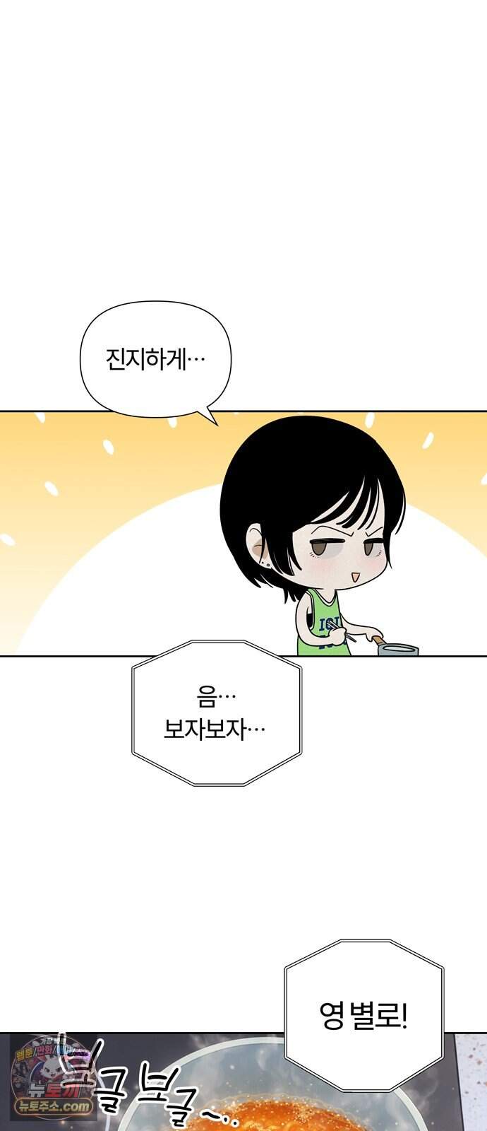 불로남친 ep.7 11