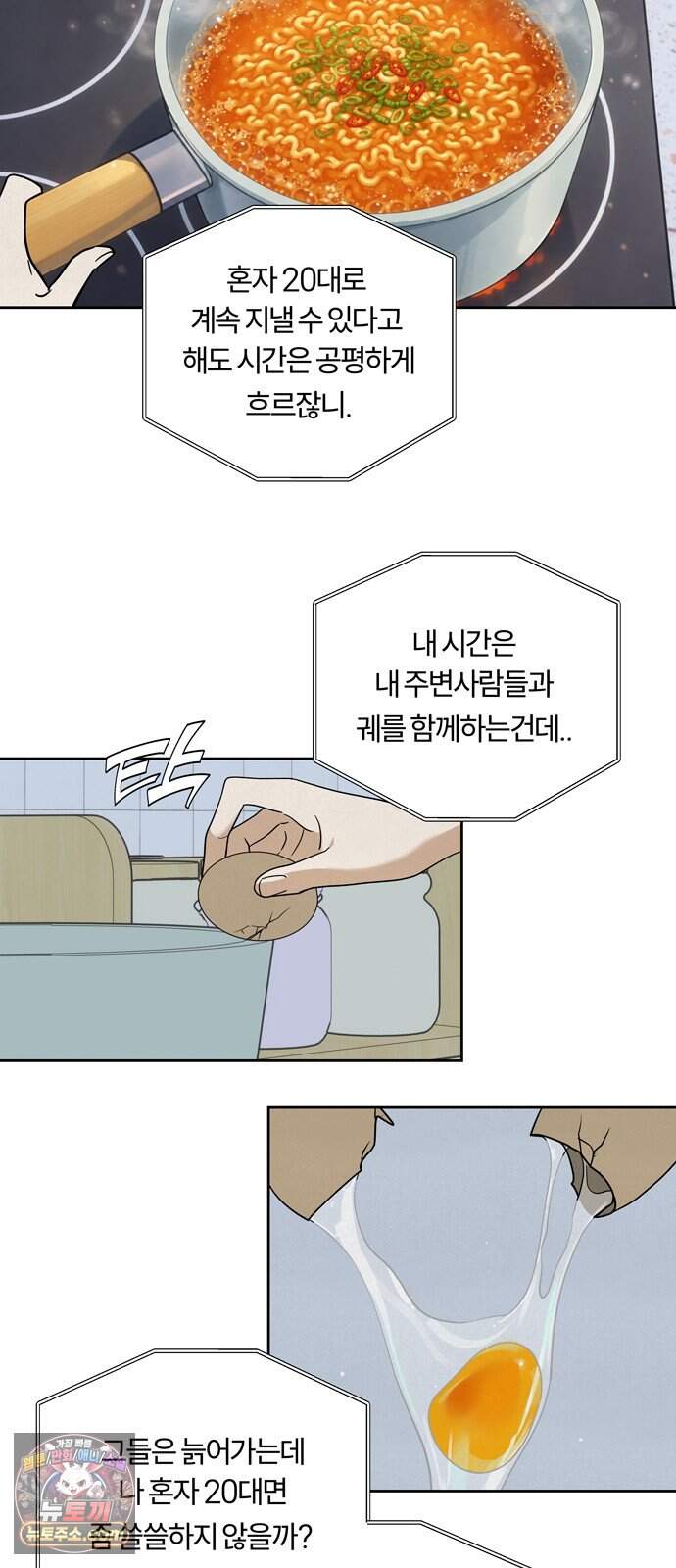 불로남친 ep.7 12