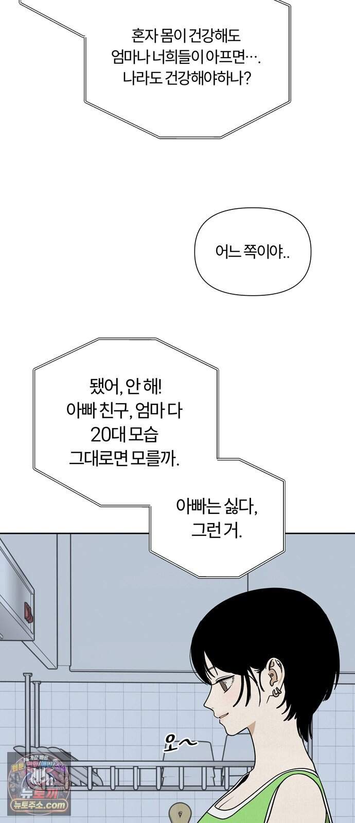 불로남친 ep.7 13