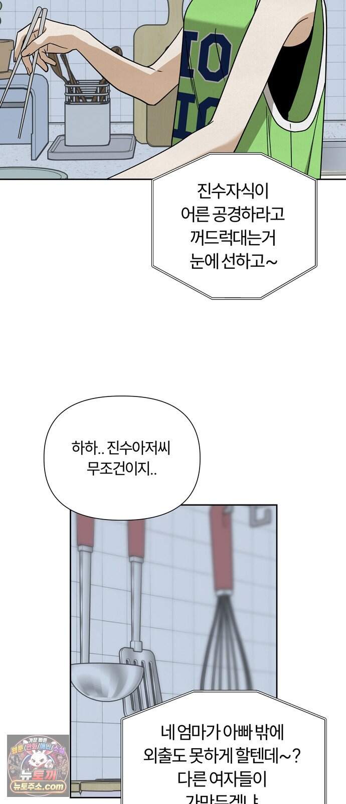 불로남친 ep.7 14