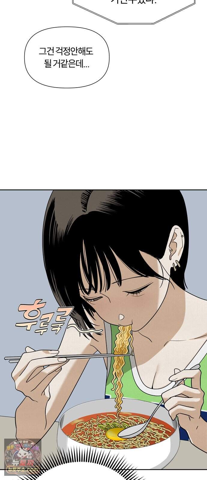 불로남친 ep.7 15