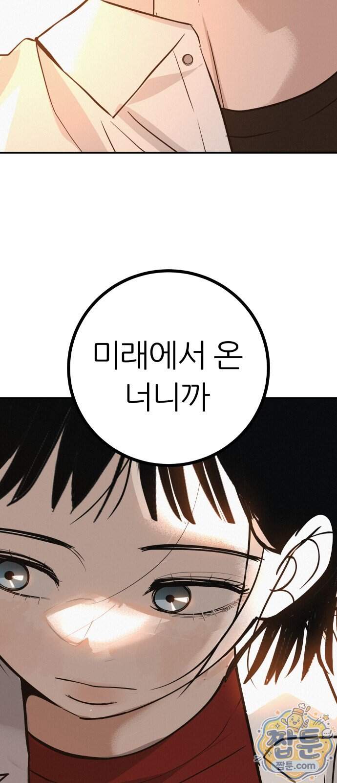 뽀대작렬 128화 8