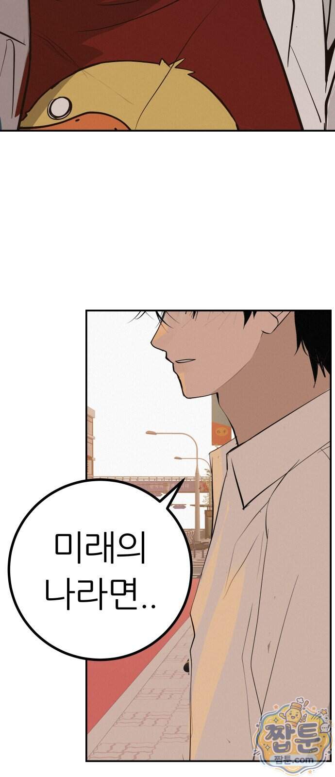 뽀대작렬 128화 9