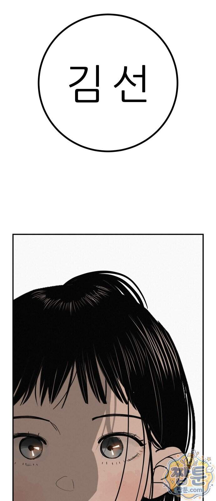 뽀대작렬 128화 11