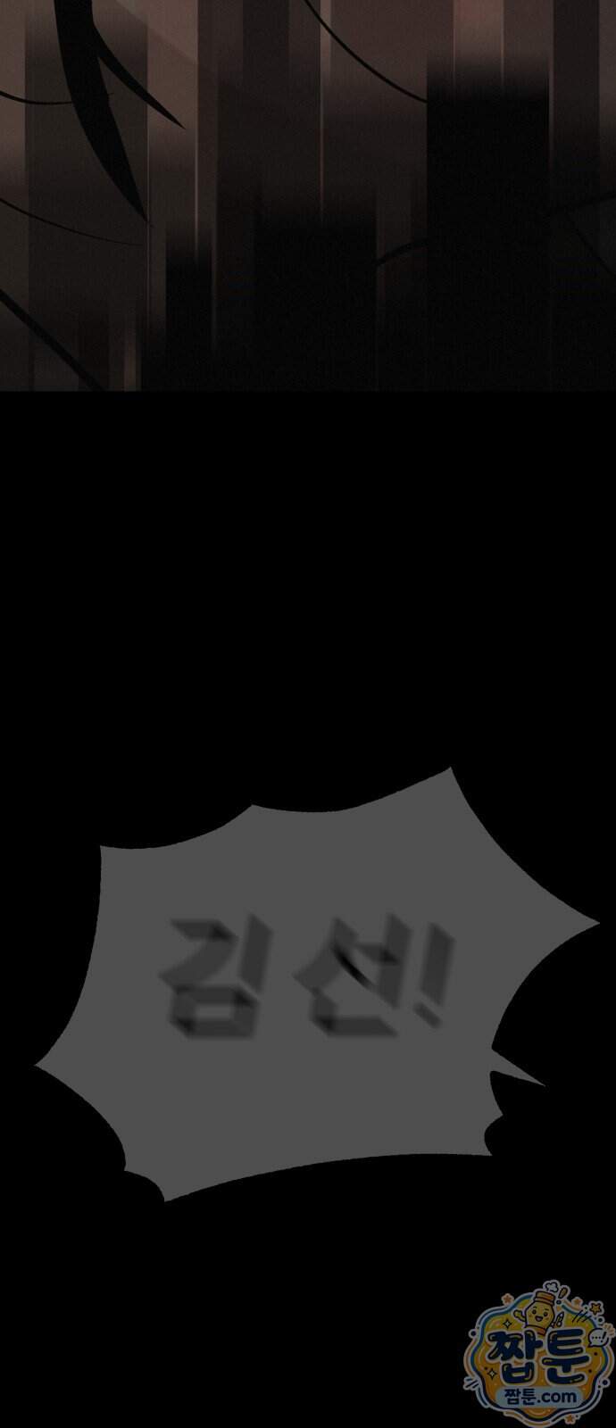 뽀대작렬 128화 14