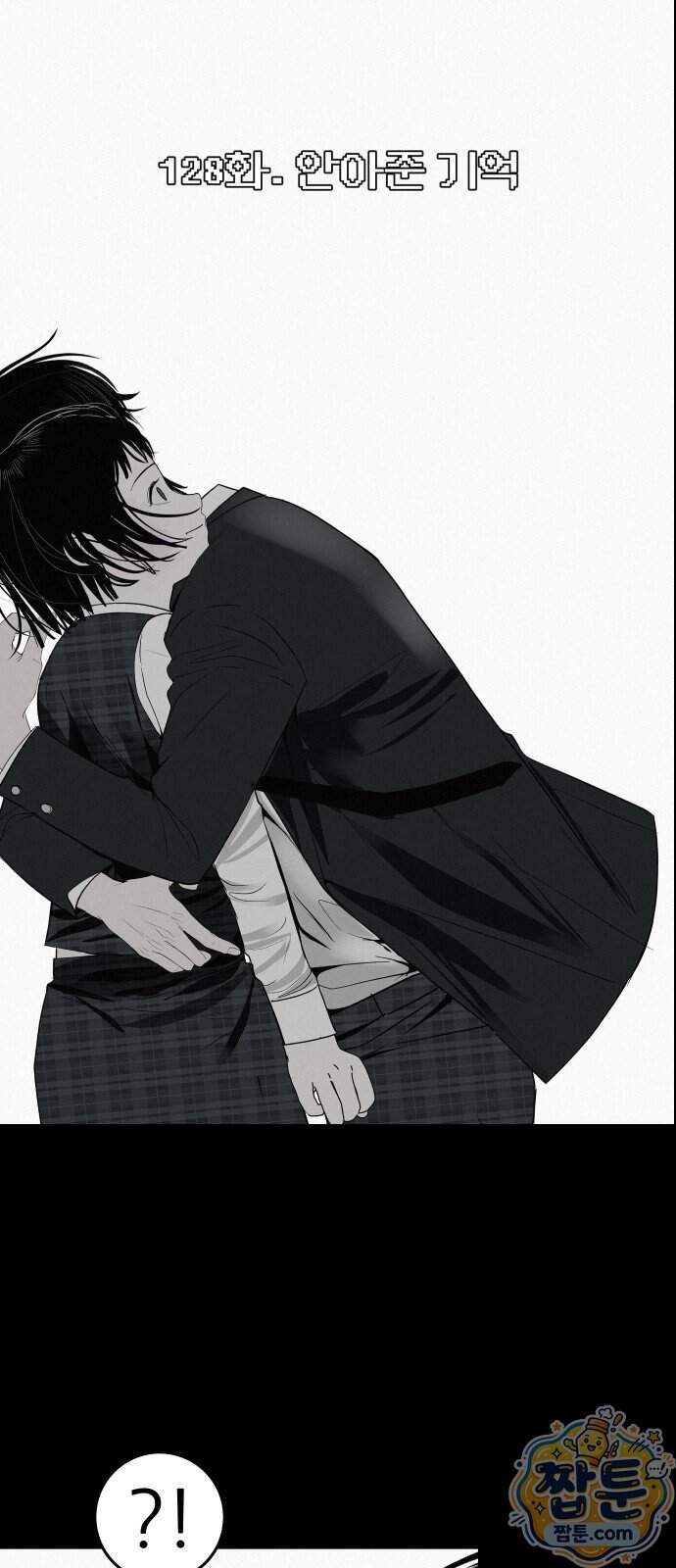 뽀대작렬 128화 16