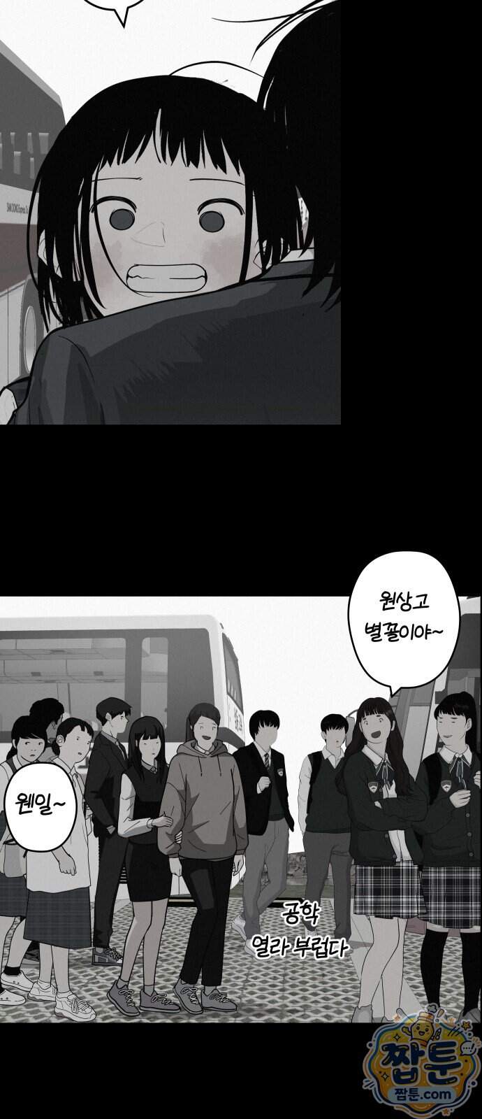 뽀대작렬 128화 17