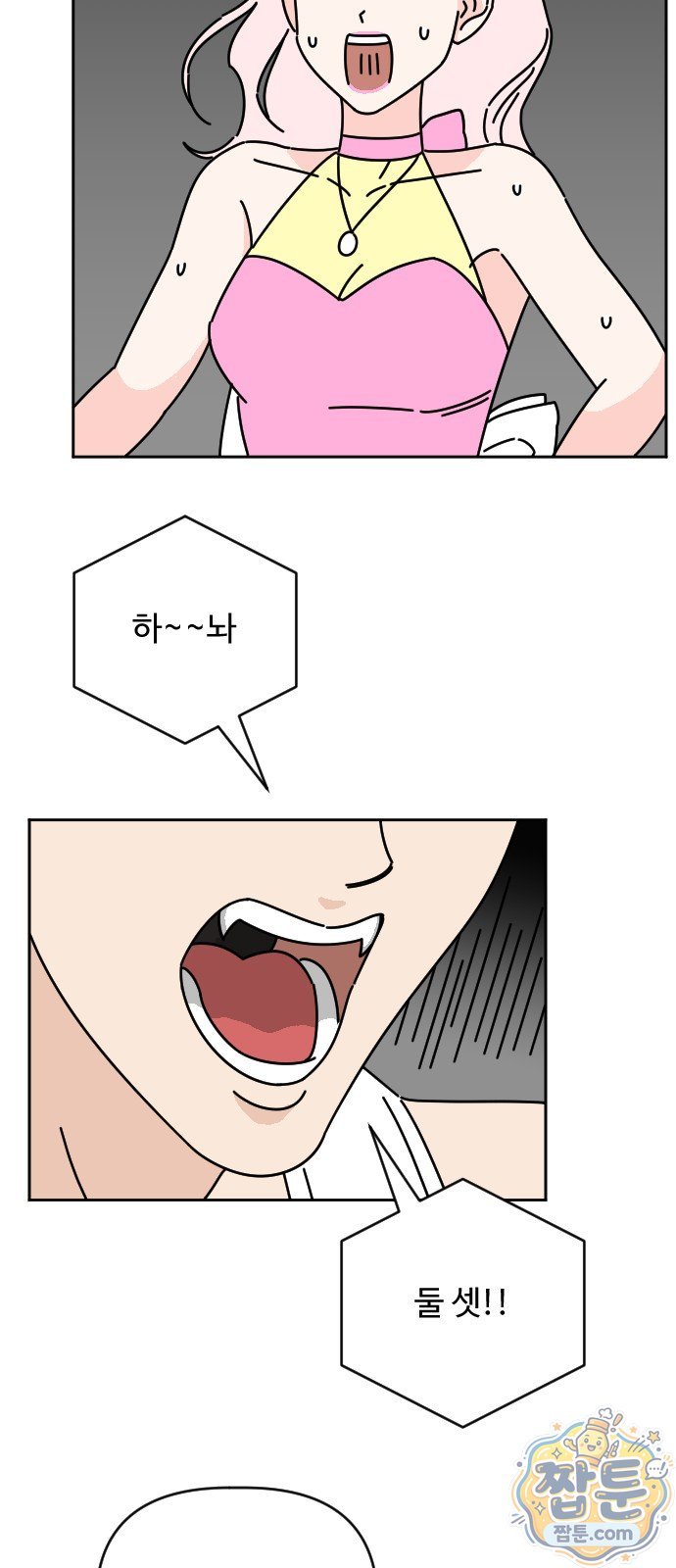 게임에서 남자를 만나지 마세요 36화 4