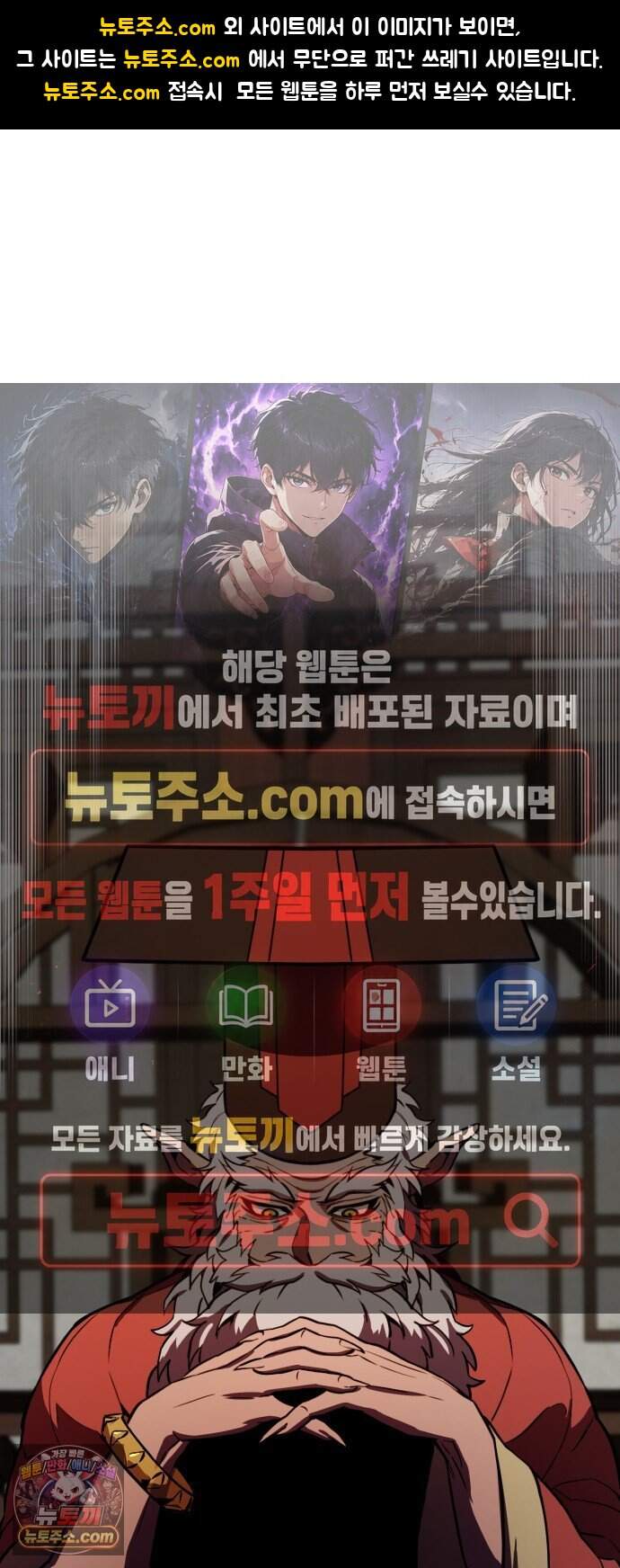 붉은 야차 11화 - 목적 1