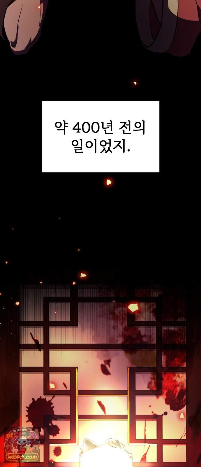 붉은 야차 11화 - 목적 2