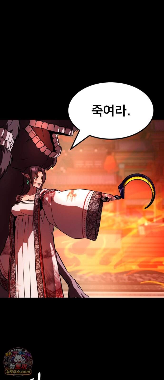 붉은 야차 11화 - 목적 9