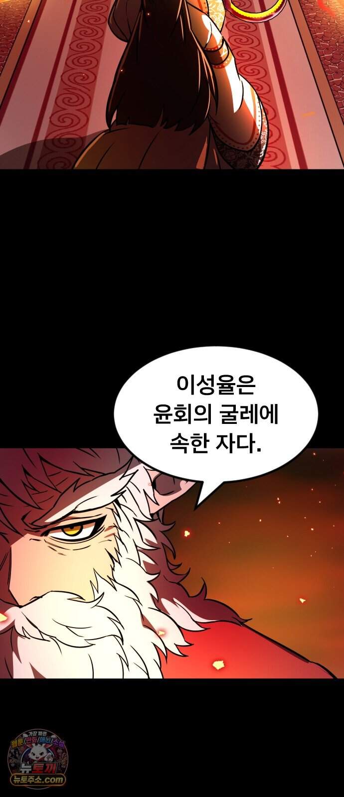 붉은 야차 11화 - 목적 15