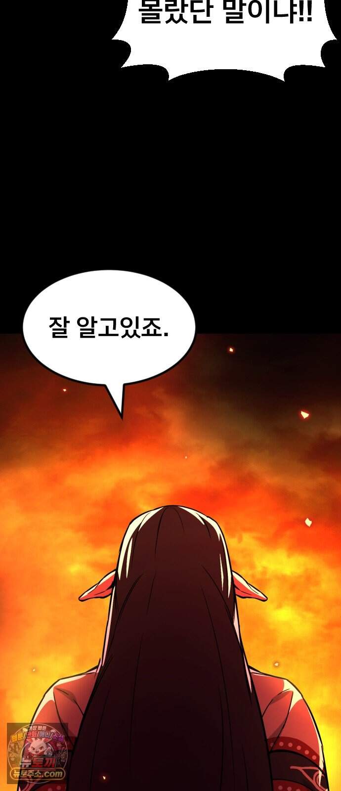 붉은 야차 11화 - 목적 17