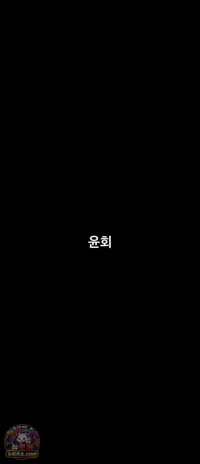 카루나 274. 윤회 2