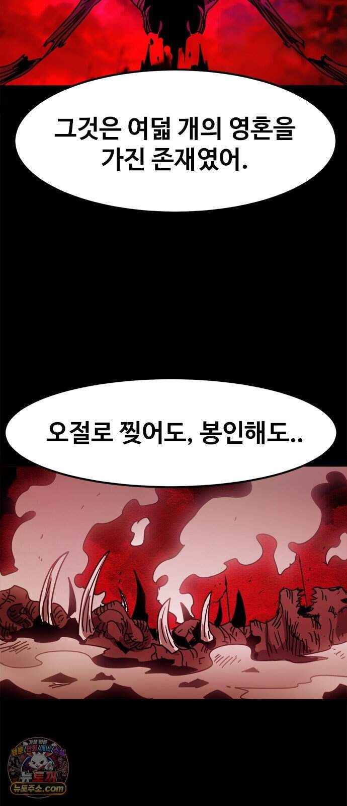 카루나 274. 윤회 4