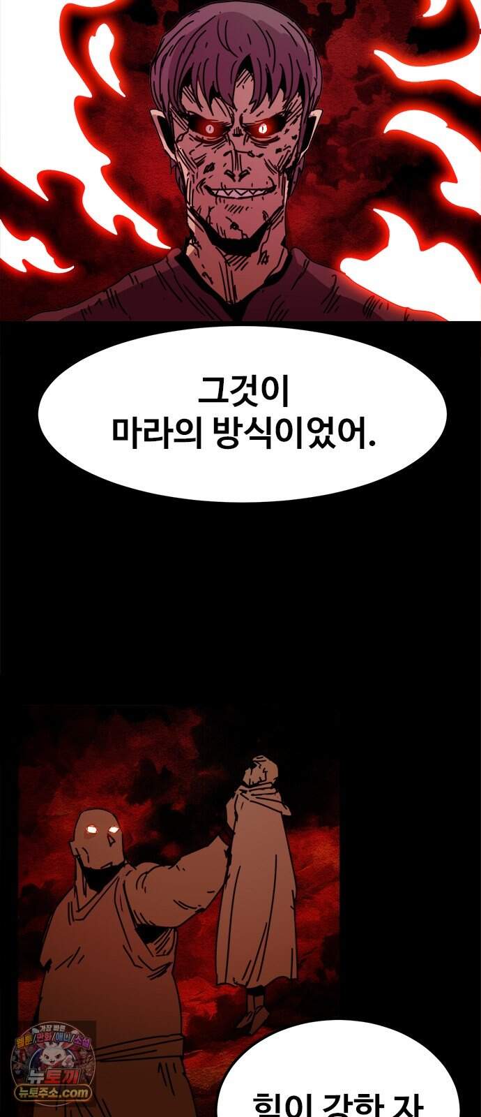 카루나 274. 윤회 6