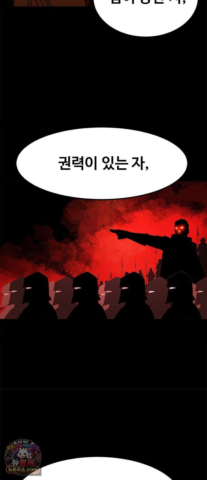 카루나 274. 윤회 7