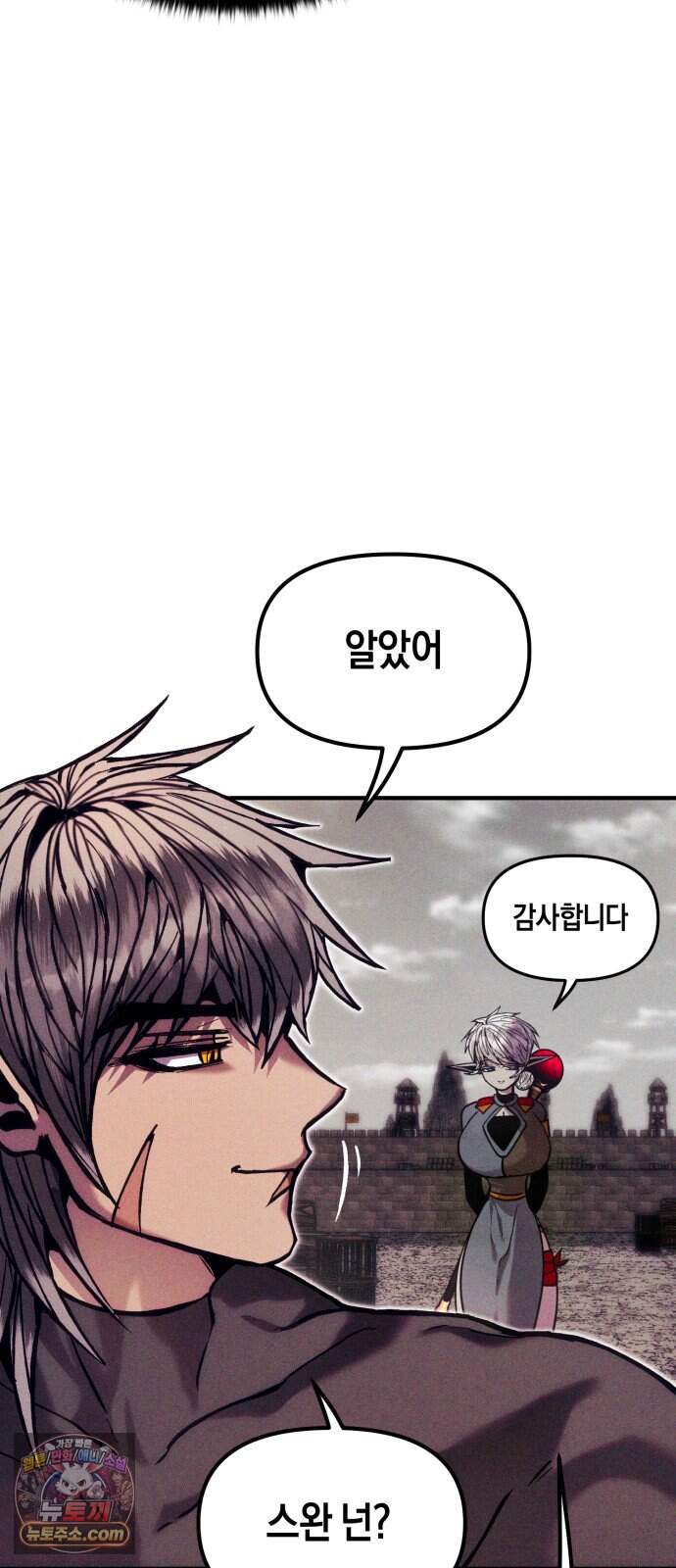 판타지 입소대 36화 쟈가붕괴 12