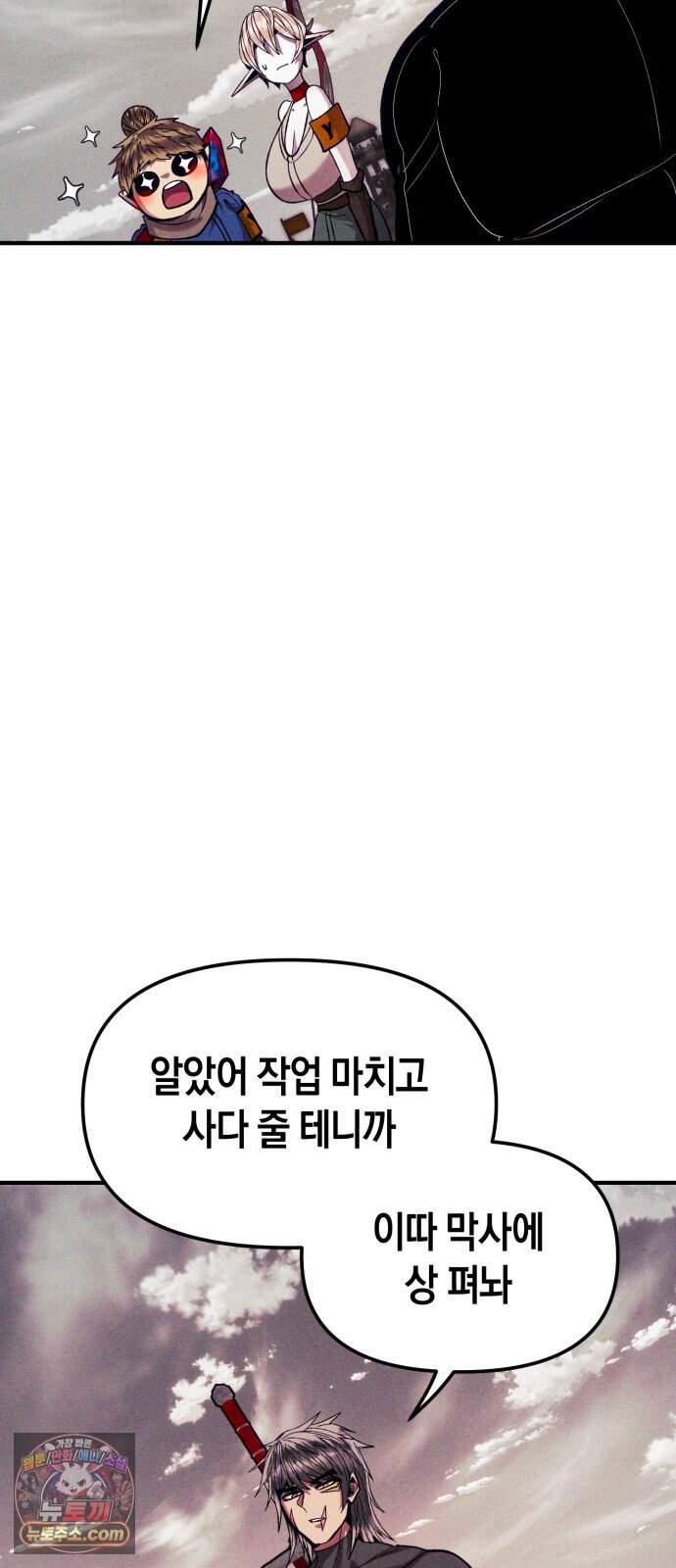 판타지 입소대 36화 쟈가붕괴 15