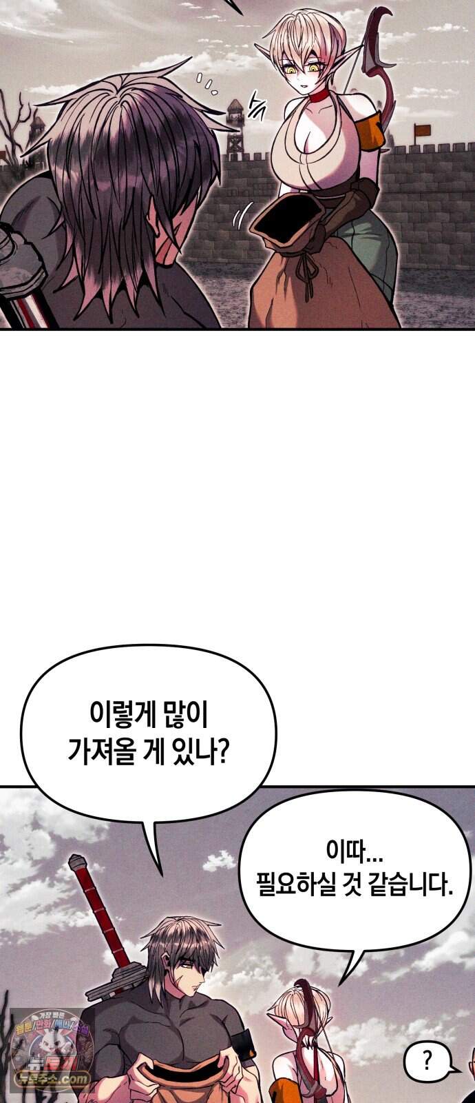 판타지 입소대 36화 쟈가붕괴 17