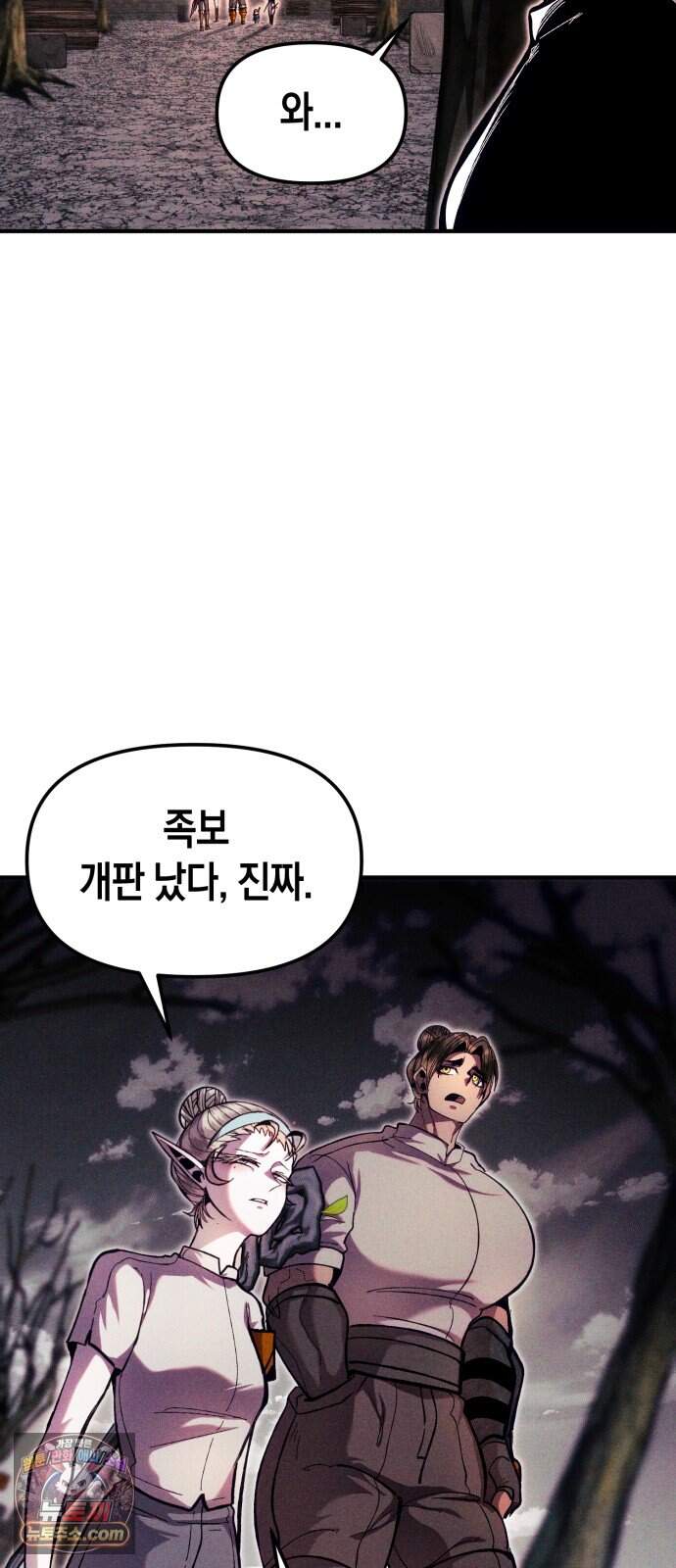 판타지 입소대 36화 쟈가붕괴 19