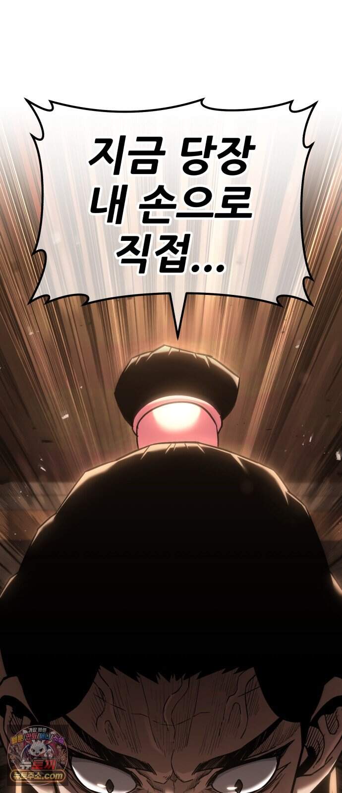 무림사채왕 12화. 본점 (4) 4