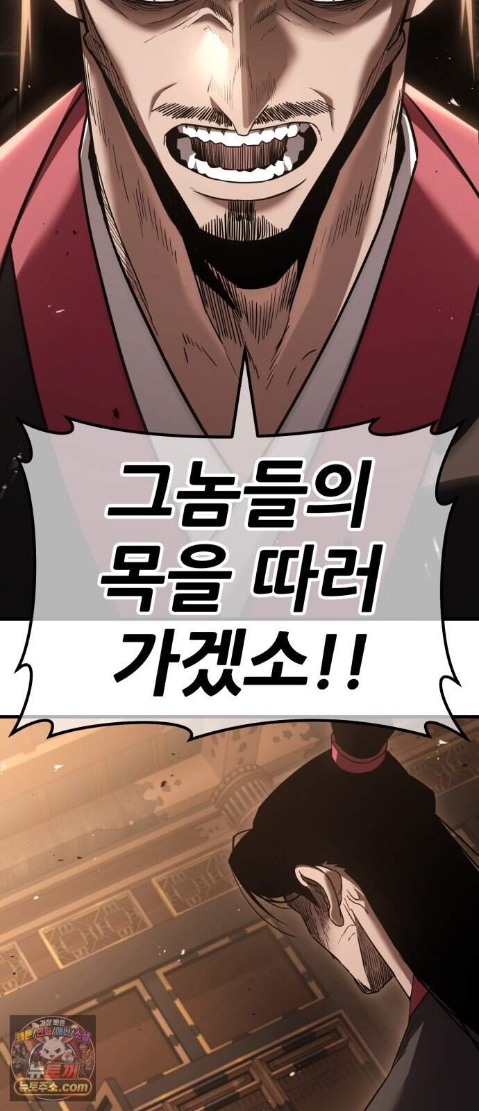 무림사채왕 12화. 본점 (4) 5