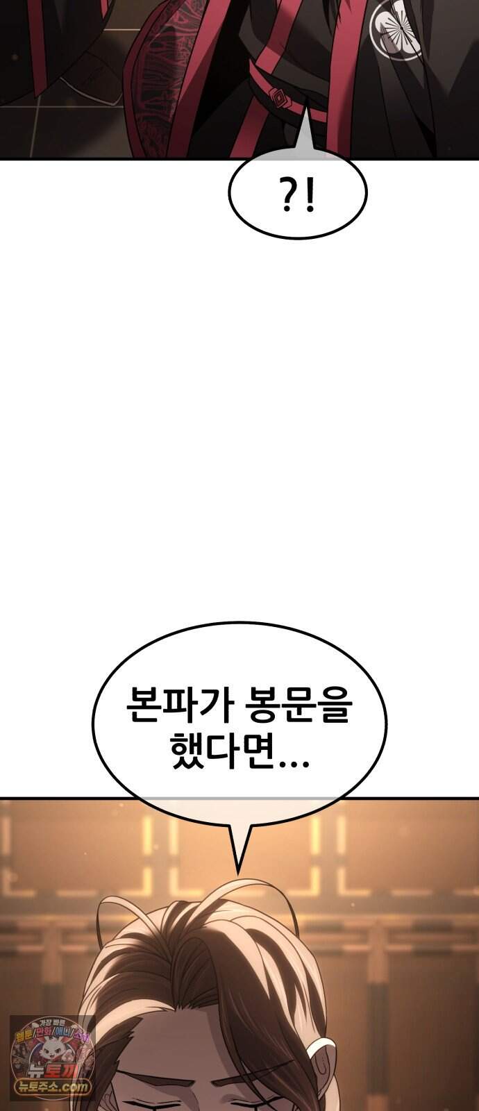 무림사채왕 12화. 본점 (4) 13