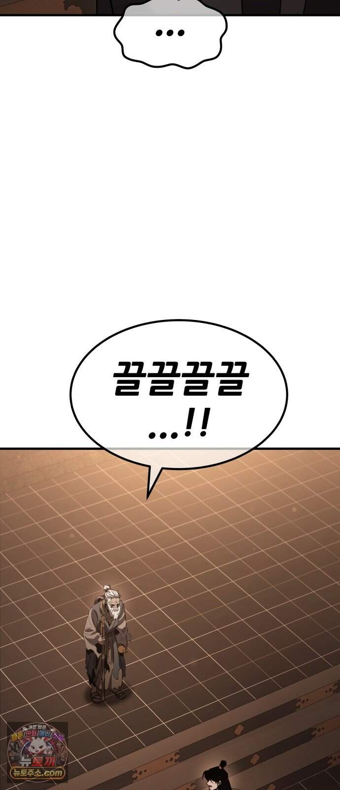 무림사채왕 12화. 본점 (4) 17