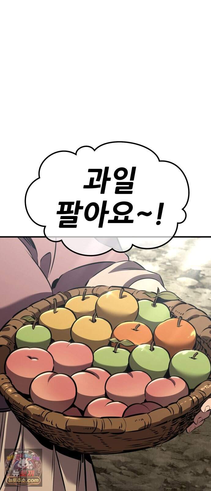 무림사채왕 12화. 본점 (4) 25
