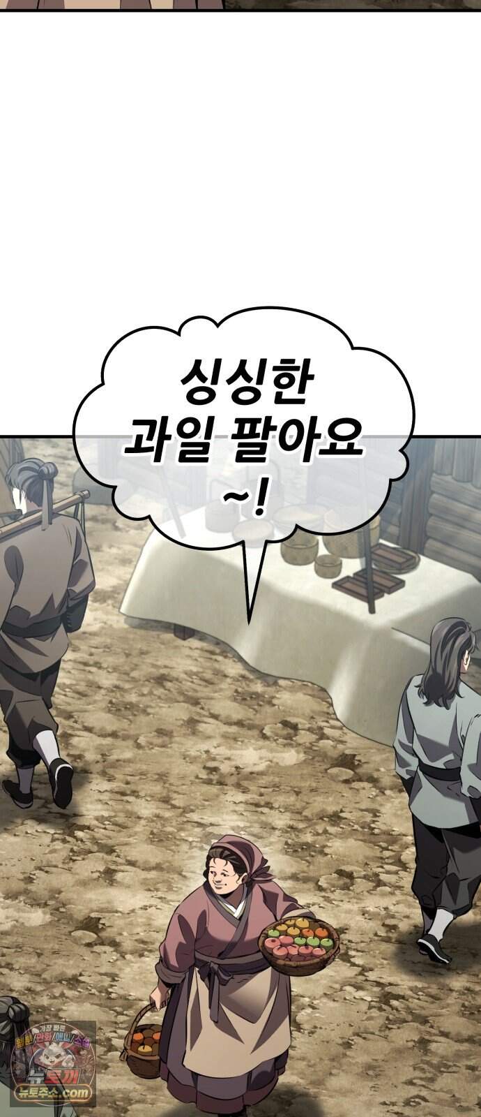 무림사채왕 12화. 본점 (4) 26