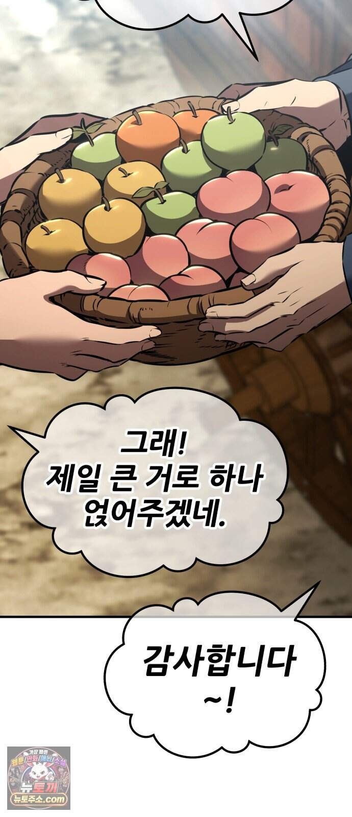 무림사채왕 12화. 본점 (4) 32