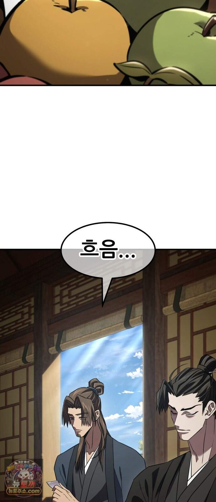 무림사채왕 12화. 본점 (4) 35