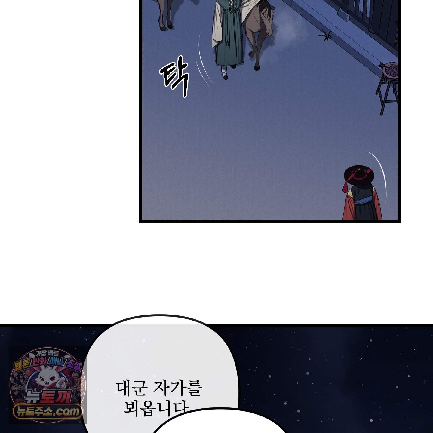 악작 66화 2